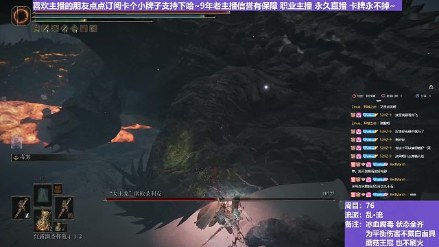 【沐】乱·流番外篇101 最强大土龙（血：1 冰：0 腐：1 毒：1）