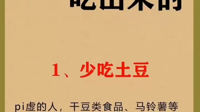 怎样吃出好脾胃