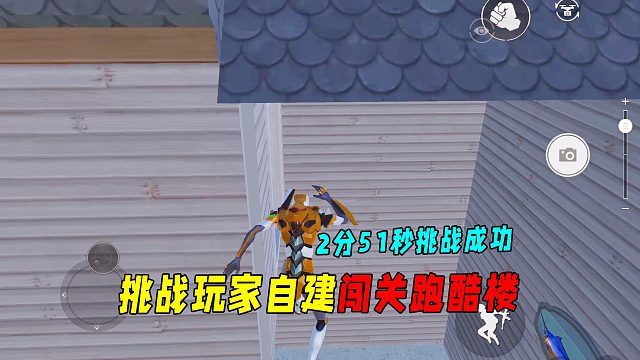 挑战玩家自建闯关跑酷楼！2分51秒挑战成功