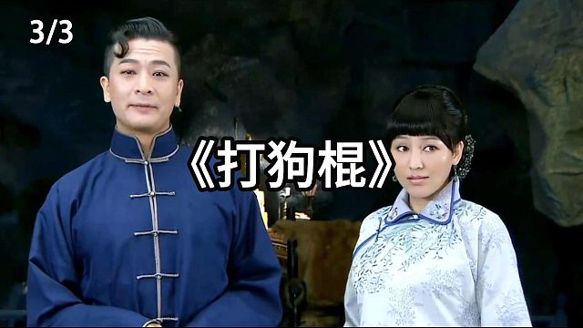 那素芝被迫逃到山里  第3集