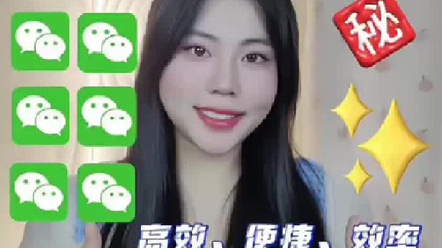 如何实现苹果手机登多个微信