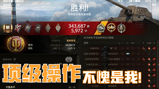 坦克世界《捷克100-8杀拉德利》完美转场，极限细节1V4翻盘，错失临危不惧！