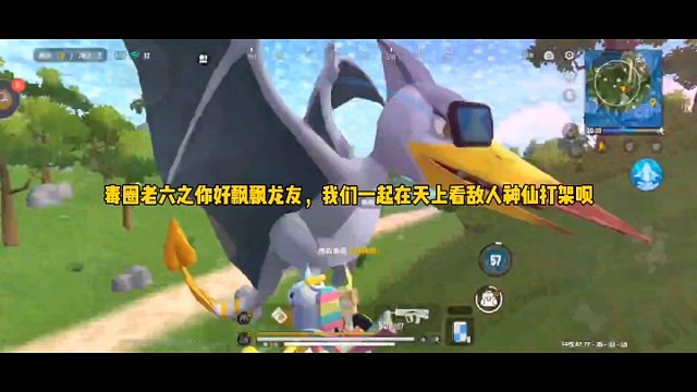 毒圈老六之你好飘飘龙友，我们一起在天上看敌人神仙打架呗