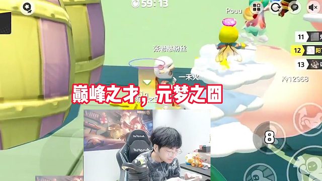 巅峰之才，元梦之囧——赖神的游戏反差萌