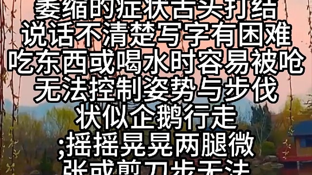 小脑萎缩中期症状