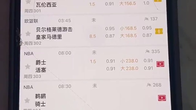 五大联赛串子推荐