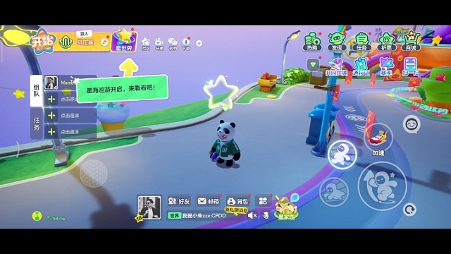 元梦之星之上元梦之颠