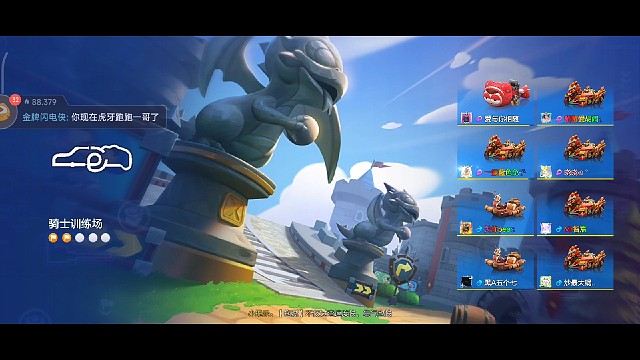 跑跑北境车神之路