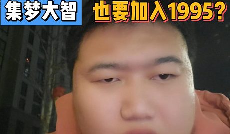 大智搜索专找直播虎牙直播