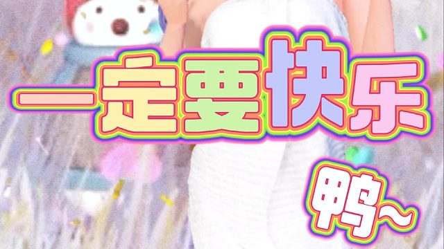 星宝祝你圣诞快乐