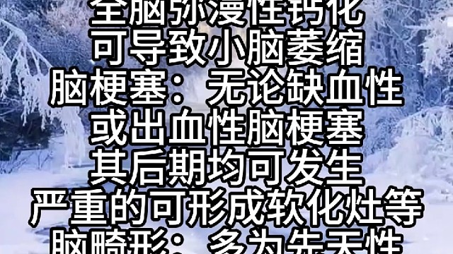 引起小脑萎缩的原因