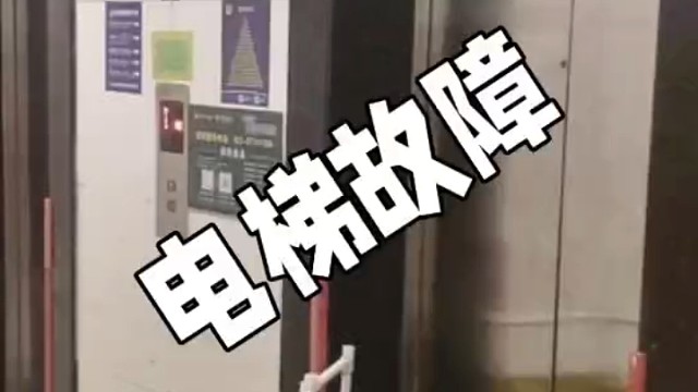 电梯控制板 半年坏一半原因分析与对策