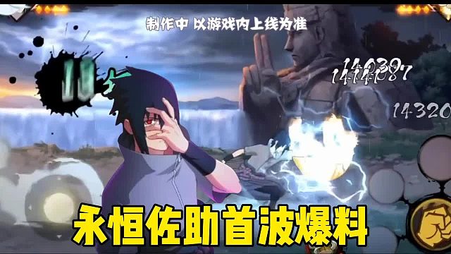 永恒佐助首播爆料来了