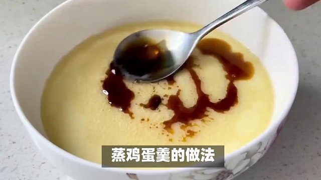 蒸鸡蛋羹的做法？餐桌必备！制作全攻略，口感绝伦的家常美食！