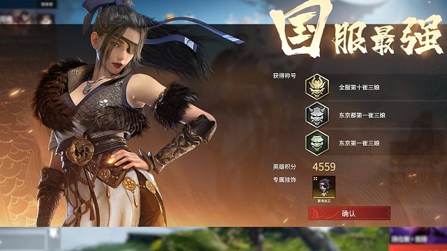 亚服选手-片段1
