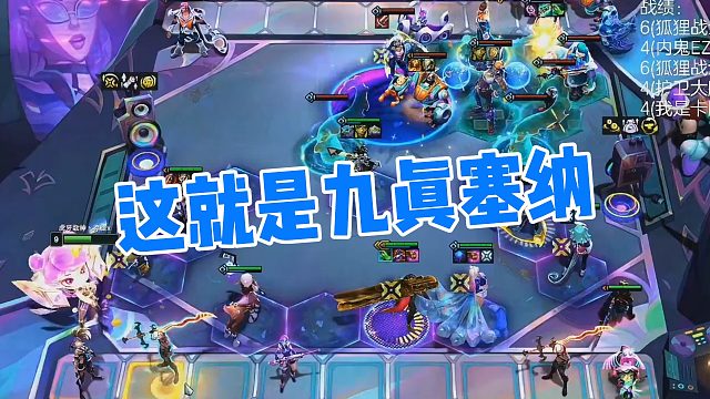 【弃徒】这就是九真塞纳