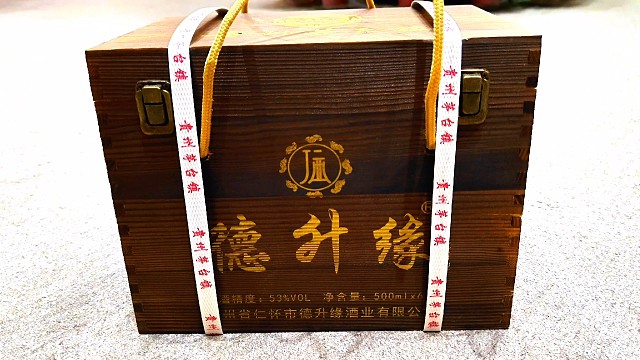 霸屏鸟TV.(BPN)霸屏视界.(BPSJ).全球直播:德升缘白酒会所：以酒会友，以德结缘，资源整