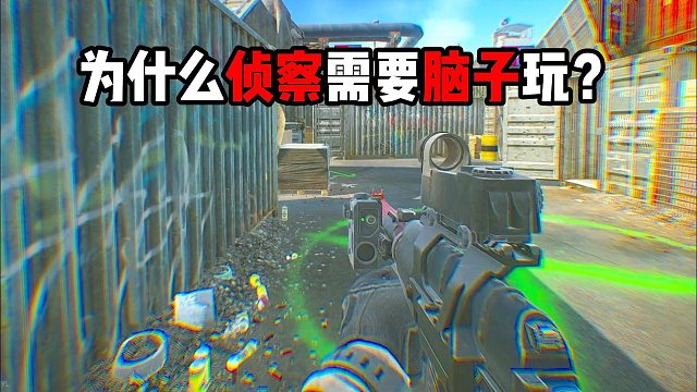 为什么侦察需要脑子玩？ 逃离塔科夫