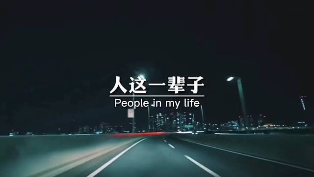 人这一辈子一定要好好照顾自己，除了健康，什么都不是你的。少点生气，少点计较，多点开心，输了健康赢了