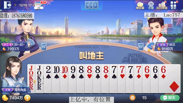 不要走，决战到天亮啊