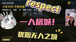 一人屠盡一座城殺光城里所有人