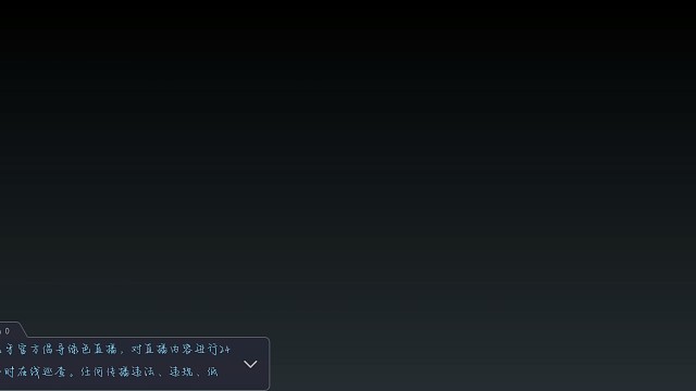 只是一个小主播，请大家关照关照