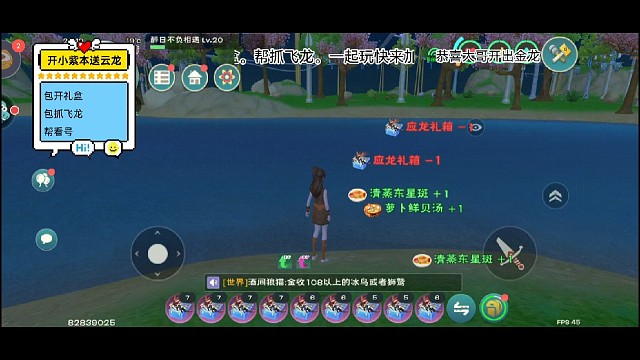 包开362应龙也是出来了