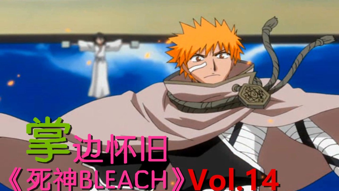 小阿掌：幽默精讲长篇动漫