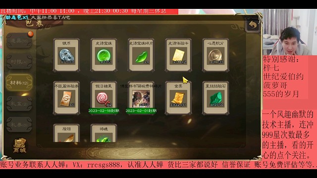 大元帅5个多小时上大师