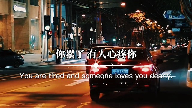 什么是幸福呢，就是在你穷的时候有人跟着你