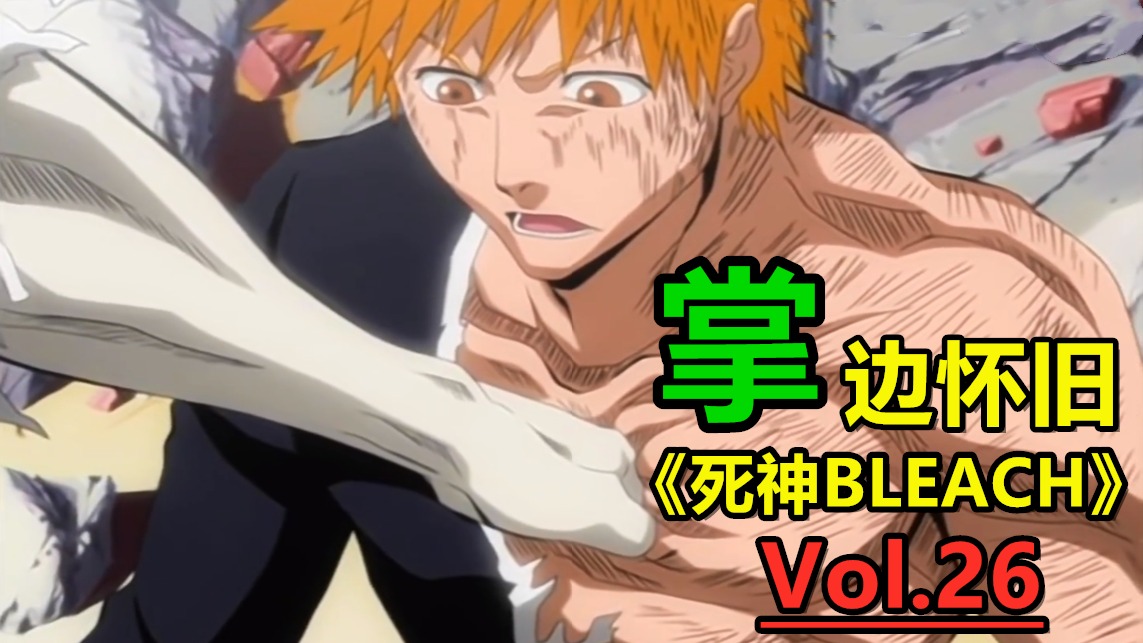 小阿掌：幽默精讲长篇动漫