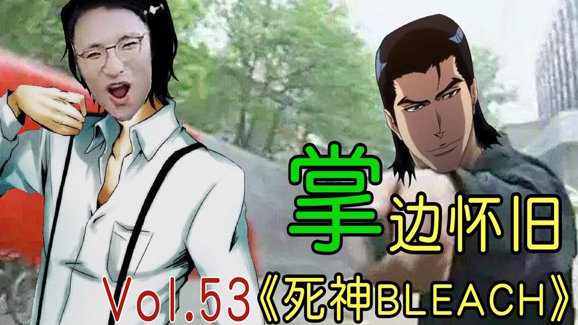 小阿掌：幽默精讲长篇动漫