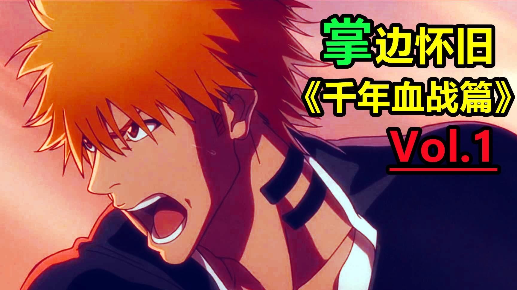 小阿掌：幽默精讲长篇动漫