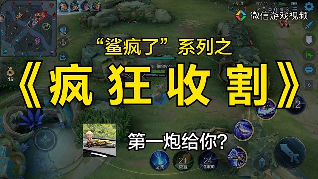 兰陵王精彩收益