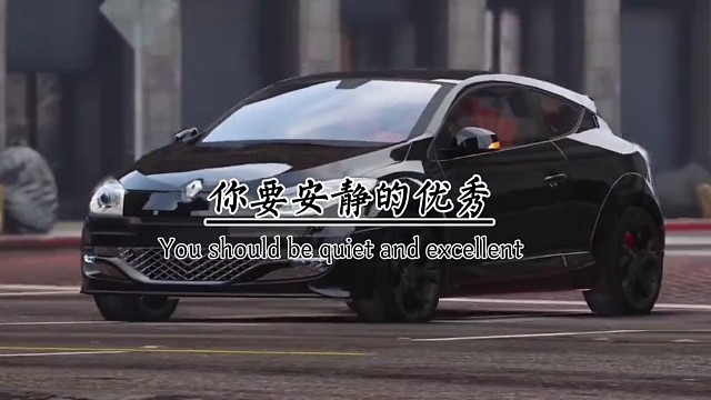 你要安静的优秀，悄无声息的坚强，吃够了当下的苦，未来的甜，才会顺理成章认真过好每一天。该来的都在路上