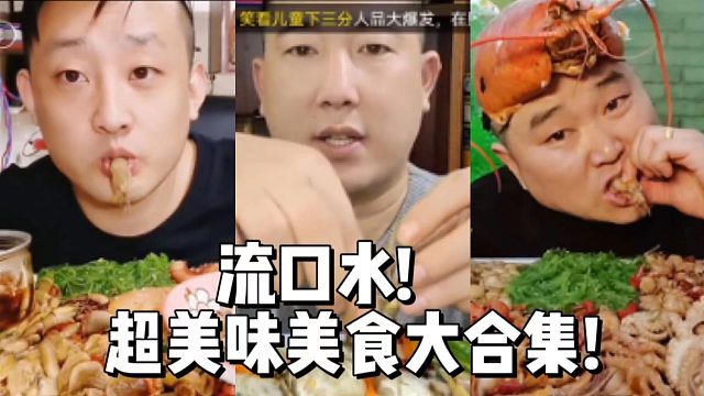流口水! 超美味美食大合集!