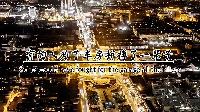 有的人为了车房拼搏了一辈子，有些人没车没房，却走遍大好山河。生活是自己的，千万别为难自己