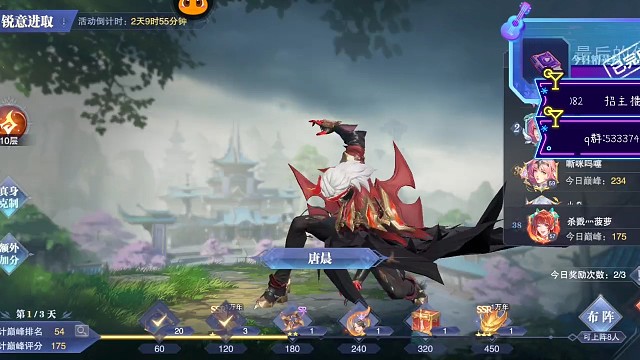 适用于零氪175分