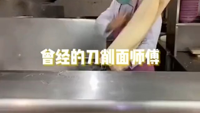 曾经的师傅VS现在的师傅