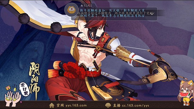 阴阳师非酋的一天