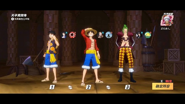 航海王热血航线竞技场对决