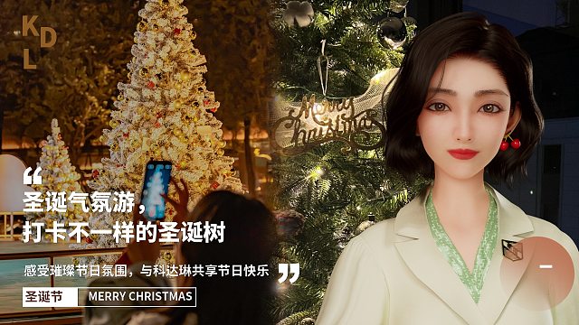 元宇宙世界的圣诞气氛游，带你打卡不一样的圣诞树