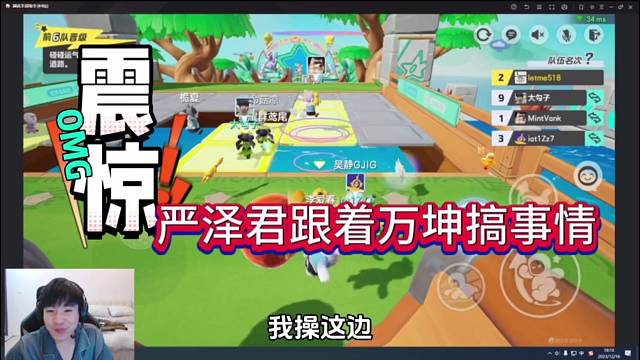 严泽君跟着万坤搞事情，震惊了