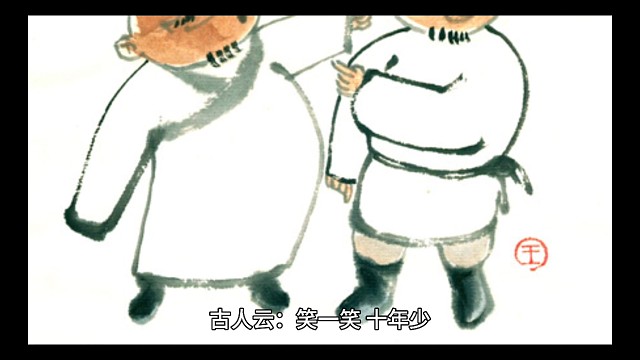 笑一笑的好处你知道嘛？