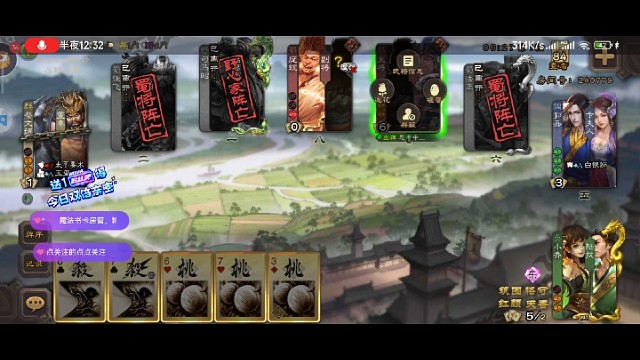 陆抗小乔ak马神都砍不死的组合