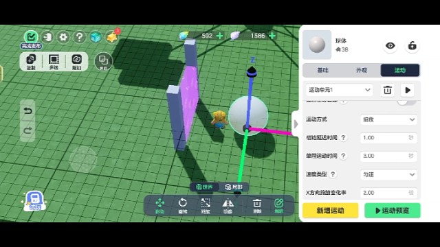 元梦之星家园建造