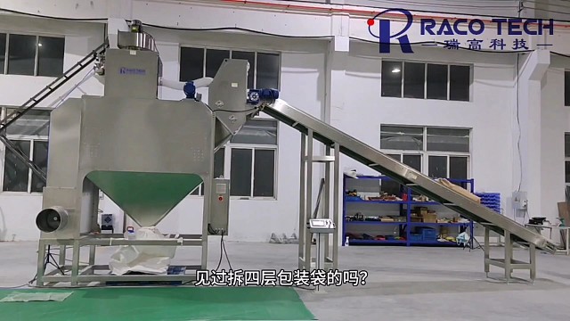 拆二氧化硅四层包装袋