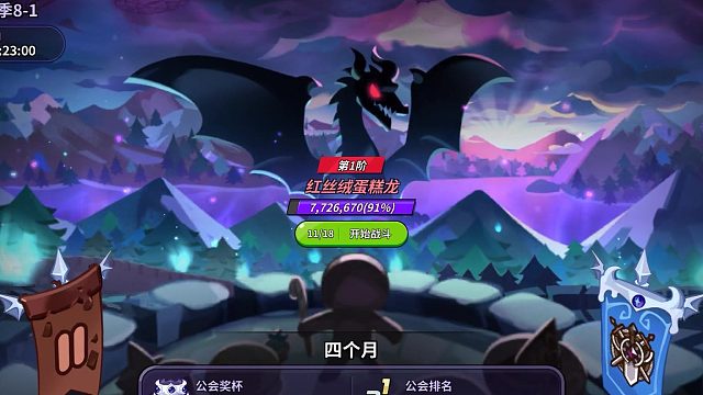 公会讨伐战如何拿下高分？这套阵容是不错的选择！