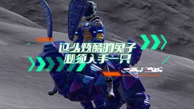 教你用最少的资源捕捉铋晶兔！