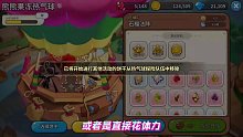 拒絕上班式游戲，輕松游戲就在餅干王國(guó)
